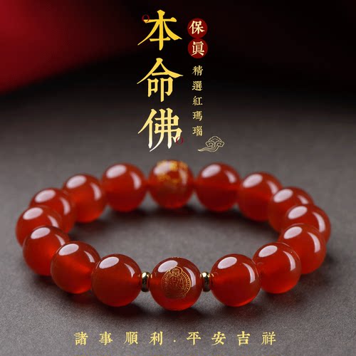青茵男女通用红玛瑙复古宫廷