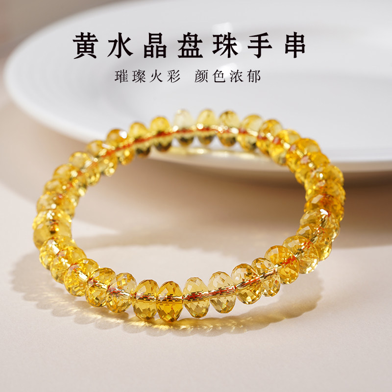 收藏级8A天然巴西刻面黄水晶手链女车轮盘珠随行手串礼物