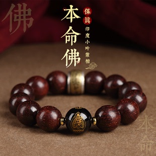 印度小叶紫檀手串男本命年转运佛珠老料檀香文玩盘玩手链木质礼物