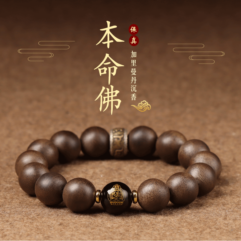 青茵男款沉香木未镶嵌民族风