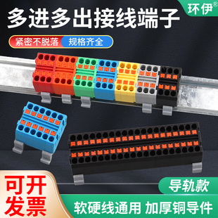 LT-TB多进多出可拼接弹簧接线端子硬线直插式端子排接线排1进1出