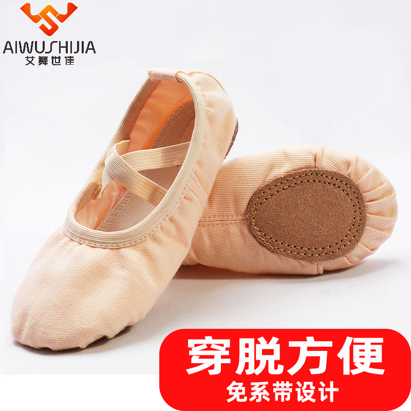 儿童舞蹈鞋女童成人免系带软底舞鞋舞蹈练功鞋子驼色肉色女猫抓鞋
