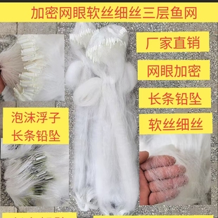 粘网软丝细线鲫鱼网鳜鱼网鳊鱼网泗阳鱼网挂渔网三层沉网100米1.2