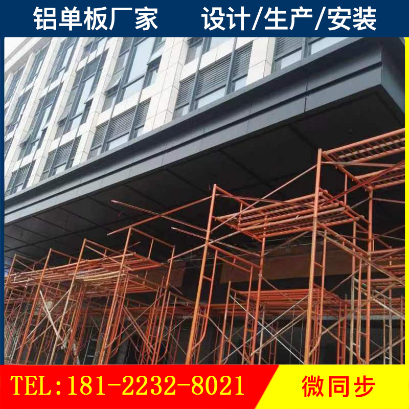 雨棚屋檐铝单板门头幕墙造型氟碳漆大门铝板廊架异形铝单板工厂