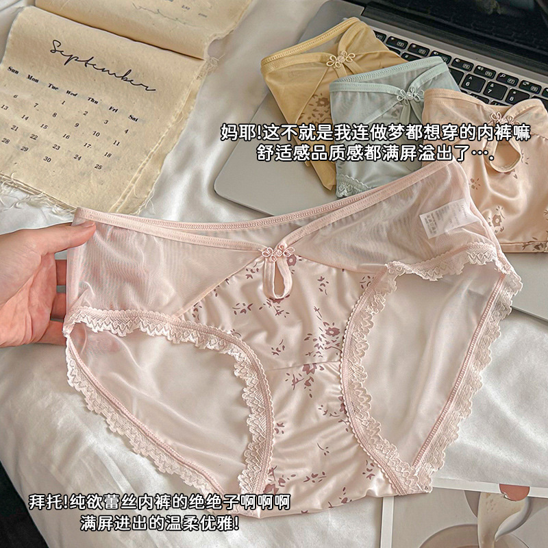 ins国风少女~半透蕾丝内裤女桑蚕丝内裆亲肤中低腰包臀女士
