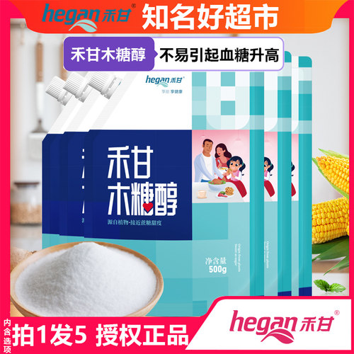 拍1发5同款】禾甘纯木糖醇代糖