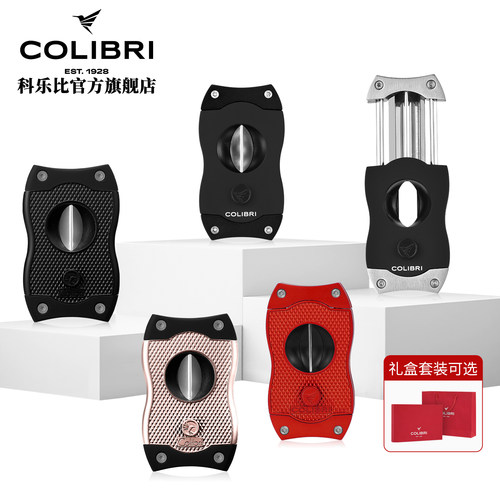 官方直营科乐比便携式雪茄工具