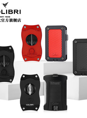 Colibri男士雪茄工具套装
