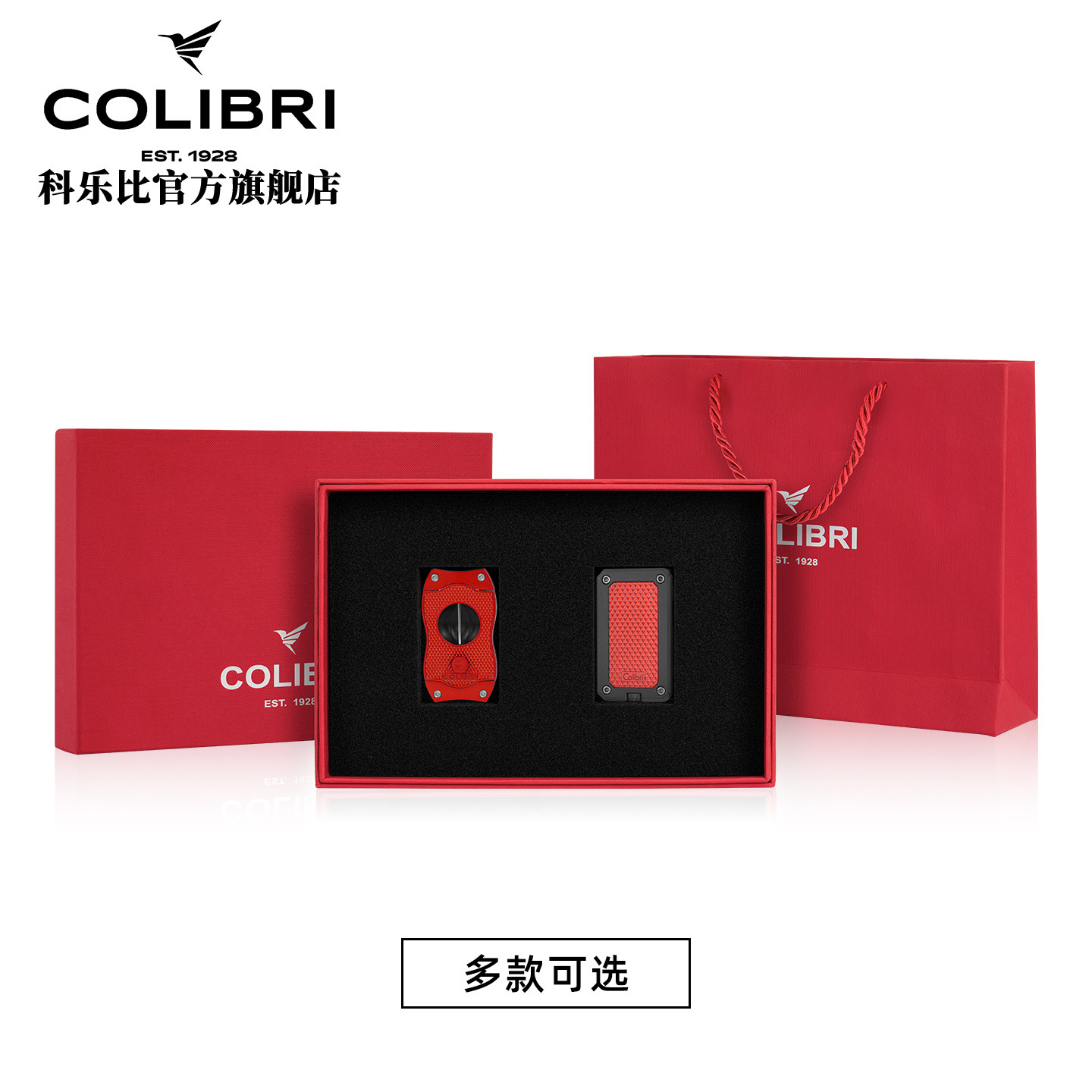 COLIBRI科乐比雪茄打火机雪茄剪刀专用V口平口便携充气套装礼盒