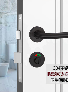 公共卫生间红绿指示门锁304不锈钢黑色分体锁商场KTV隔断厕所浴室