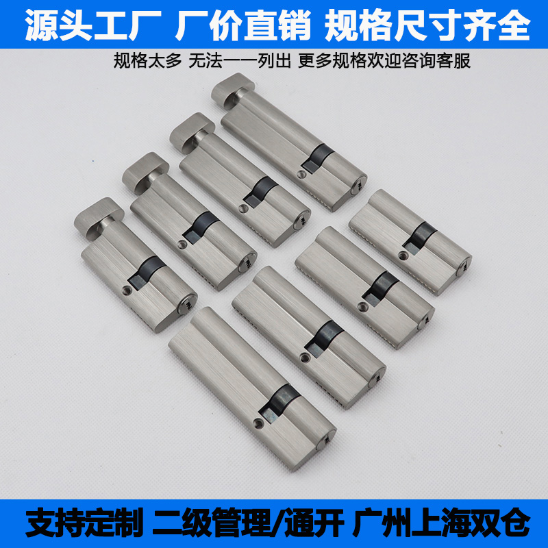 全铜偏心锁芯防盗门铝合金门锁芯