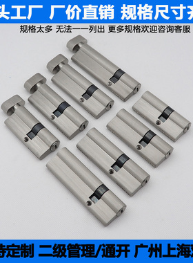 防盗门全铜锁芯大门偏心锁芯室内门锁胆塑钢门铝合金门70 80锁芯