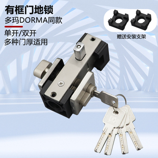 铝合金有框门地锁德国多玛DORMA同款地锁型材门锁有框玻璃门地锁