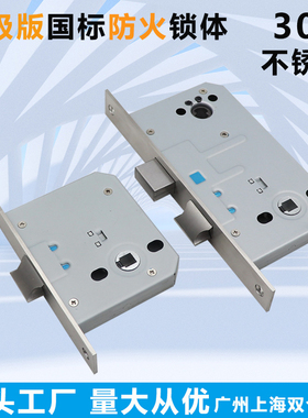 304不锈钢防火门锁国标锁体200mm防火锁通用型消防通道锁管井锁体