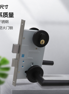 304不锈钢黑色防火门锁全套消防门锁通用型通道门锁锁芯把手锁体
