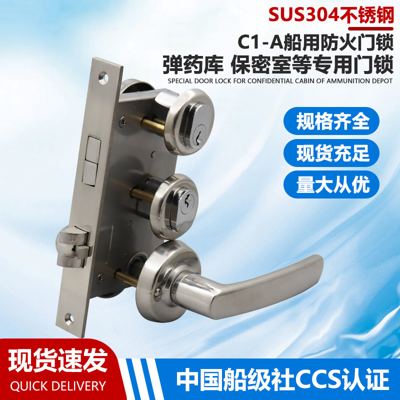 C1-A双锁芯船用锁保密舱专用门锁图片