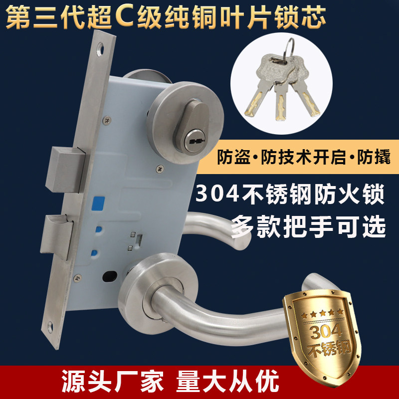 超C级防火门锁五星级酒店指定款