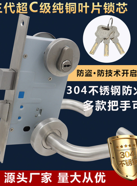 304不锈钢防火门锁全套通用型中标甲级消防门锁通道超C级防火锁芯