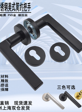 304不锈钢大门把手室内门隐形分体锁执手简约美式黑色拉手防火锁