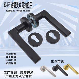 304不锈钢大门把手室内门隐形分体锁执手简约美式 黑色拉手防火锁