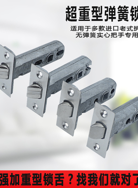 进口房门锁舌日本执手锁双山门锁芯超重型锁舌实心把手专用锁芯