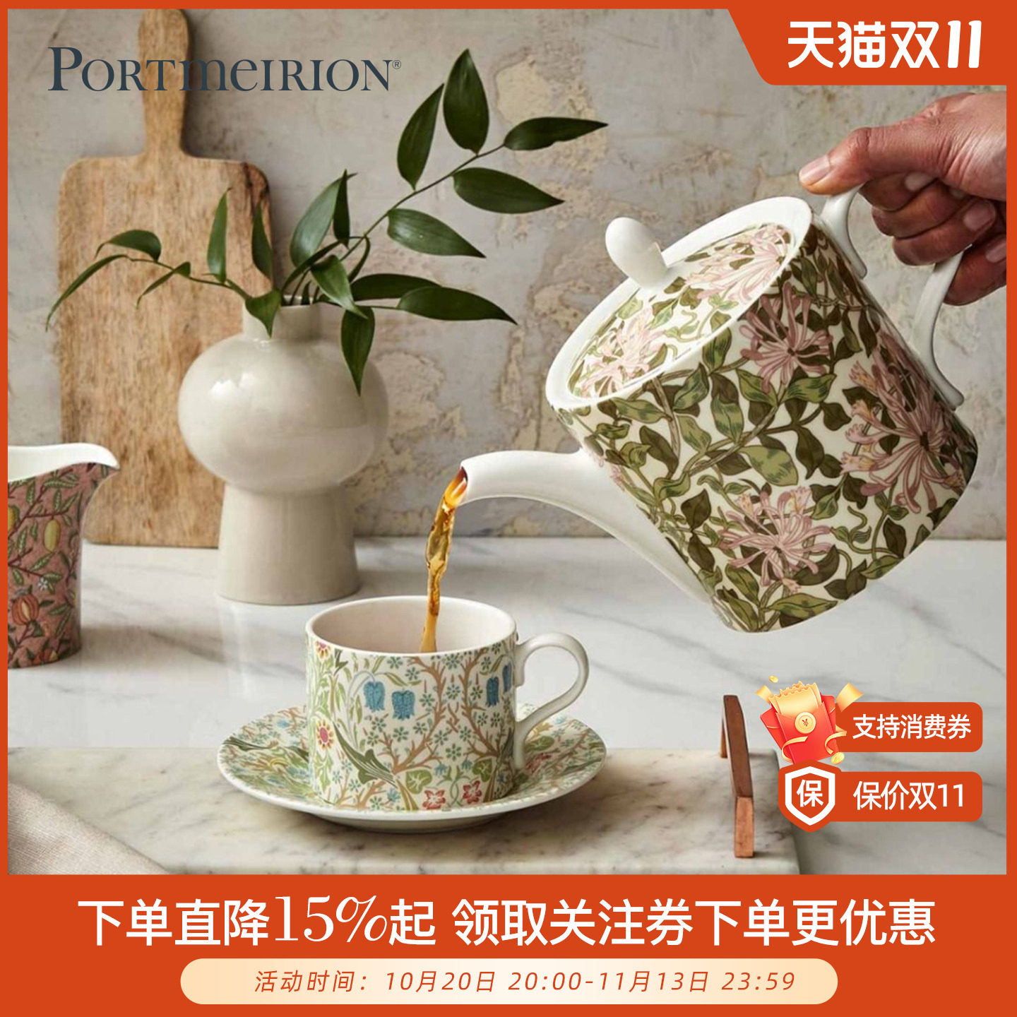 Portmeirion波特美林茶杯碟套茶具 咖啡杯杯子水杯陶瓷杯礼盒套装