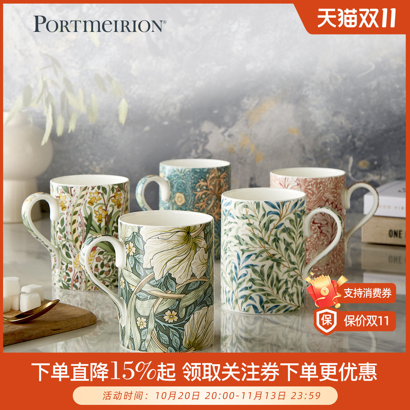 Portmeirion波特美林英国进口陶瓷马克杯欧式水杯情侣对杯田园风
