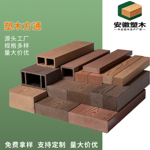 塑木户外实心条环保坐凳椅木方通