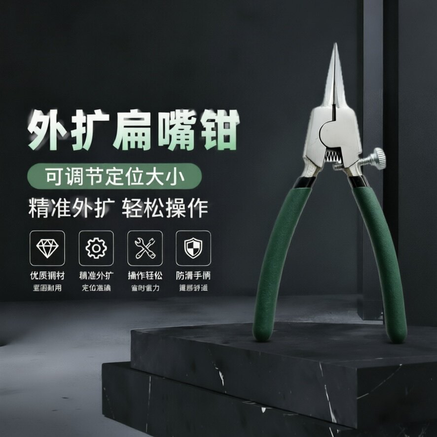外扩张外撑超薄扁嘴钳开生蚝模型遥控器玩具扩张多用途广泛图片