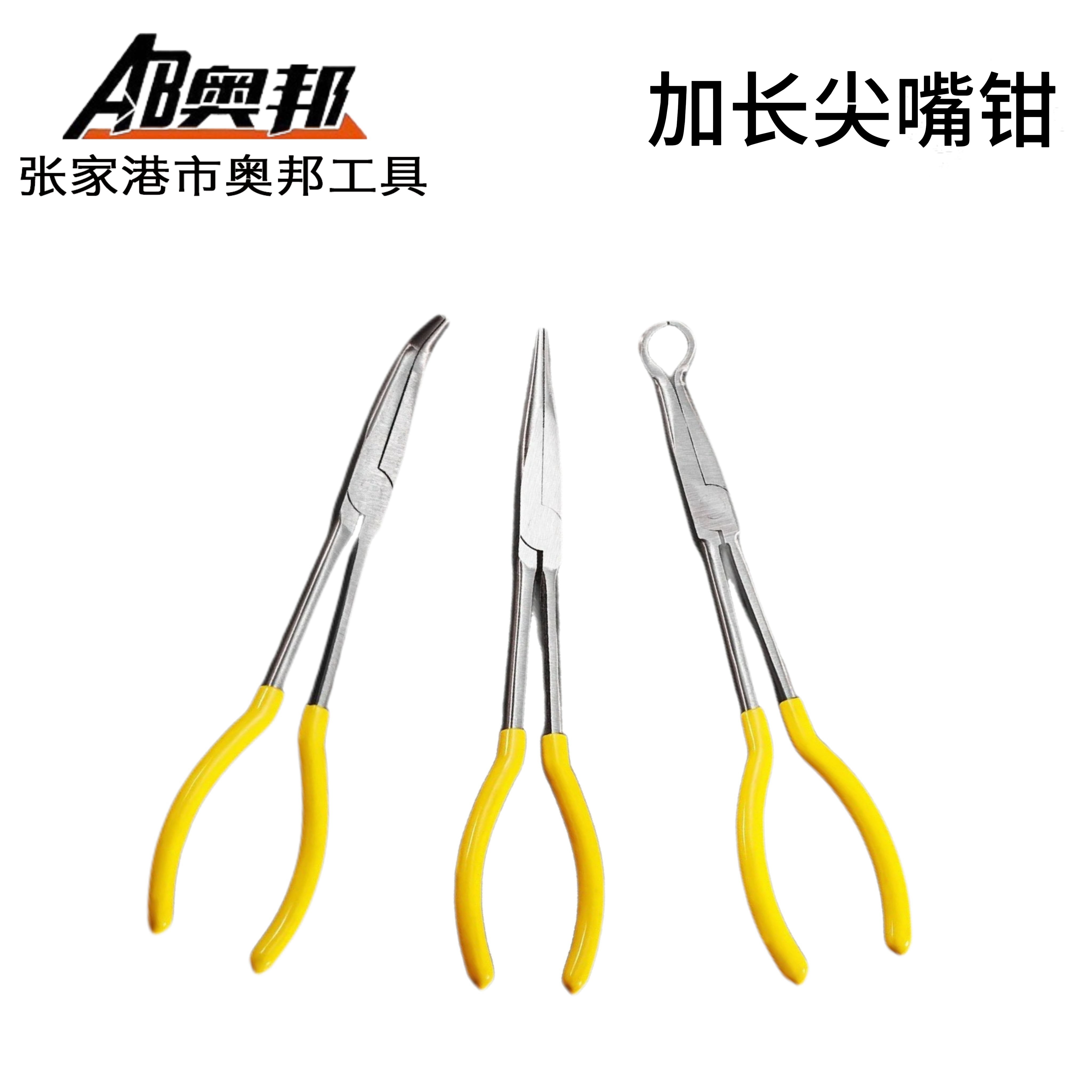 厂家现货加长尖嘴钳子长嘴超长平口加长型加长11寸16寸尖嘴钳弯头