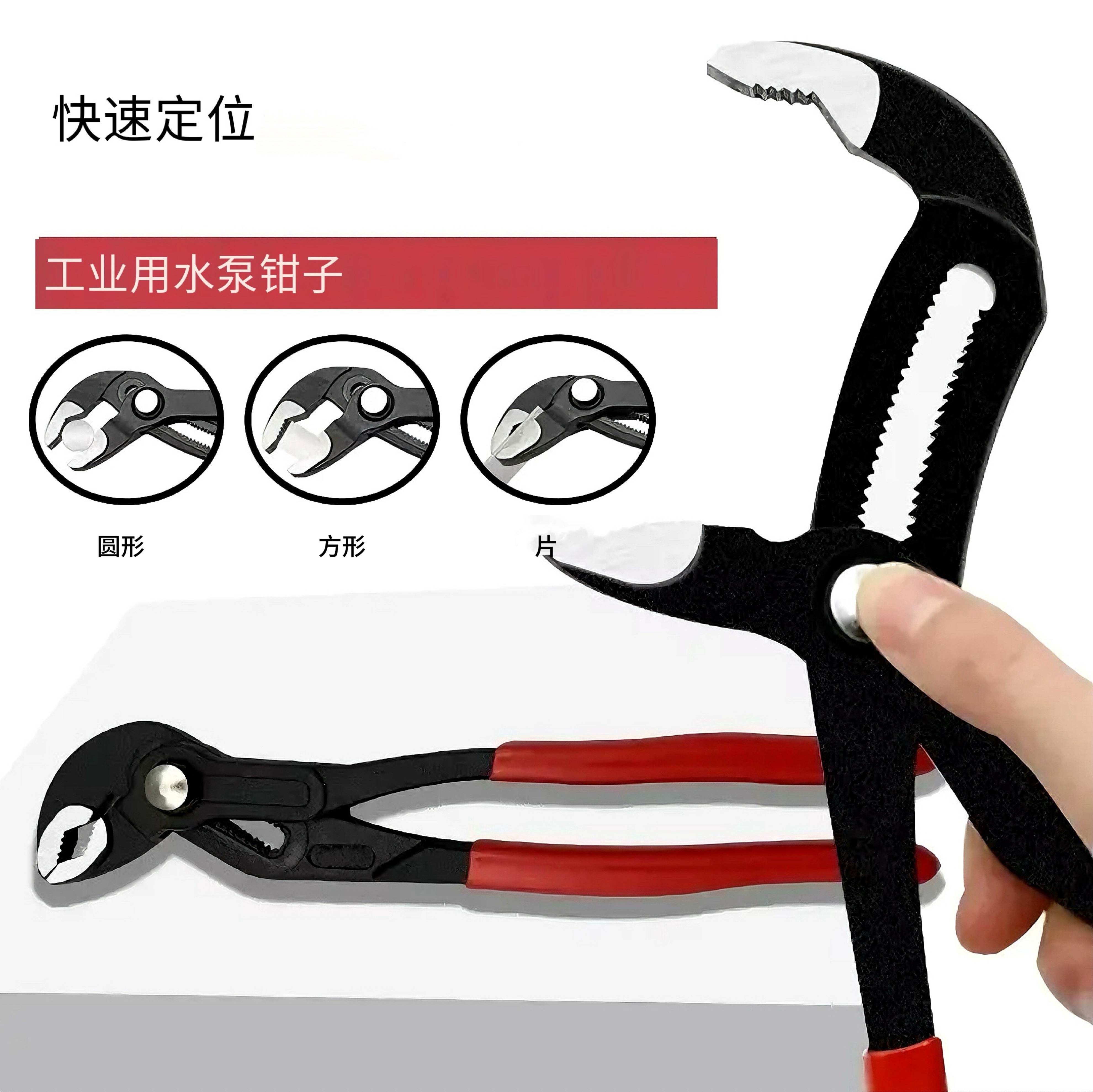 快速多功能水泵钳可调节管钳7寸10寸12寸16寸快速调节水泵钳