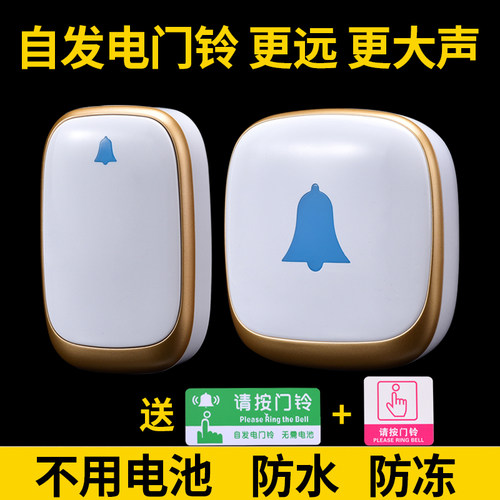 康府特不用电池无线 线门铃家用自发电远距离呼叫器防水别墅用防