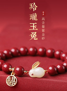 本命年转运珠手串复古朱砂女