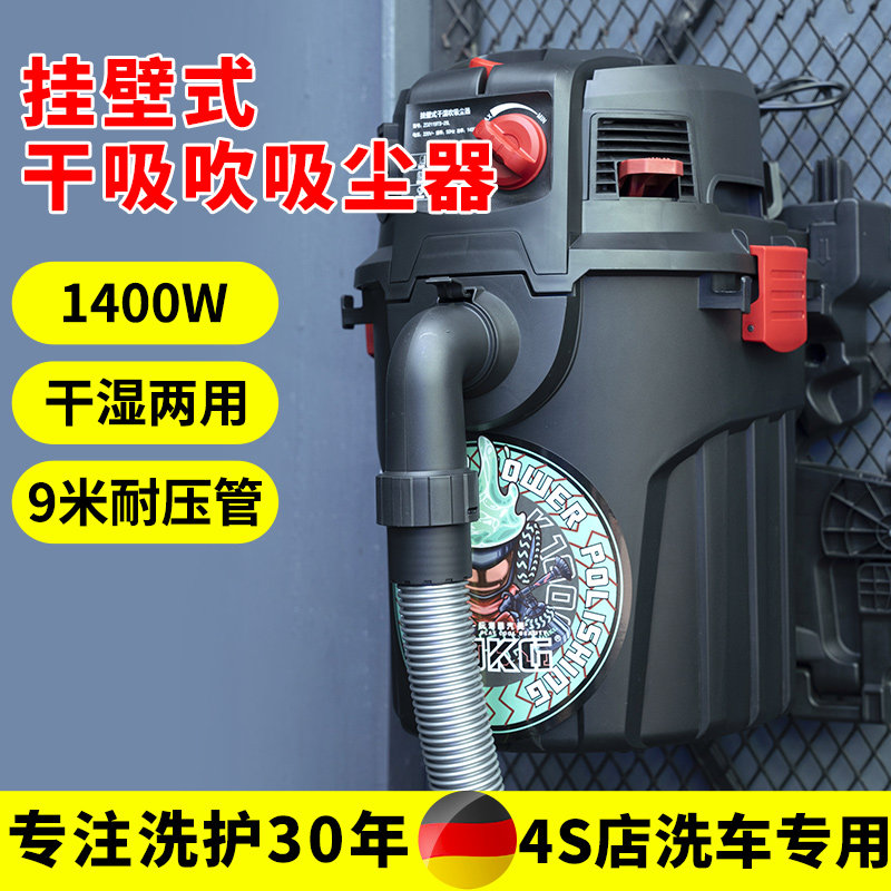 汽车美容专用壁挂式吸尘器吸尘机挂墙干湿两用吸水强力大功率商用