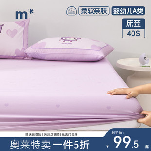 水星兒童家紡純棉床笠單件嬰幼兒A類40S100%全棉抗菌卡通印花床笠