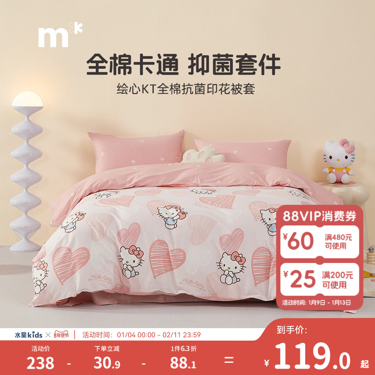 水星儿童全棉被套母婴A类抑菌单件纯棉被罩宿舍男生女生卡通床品