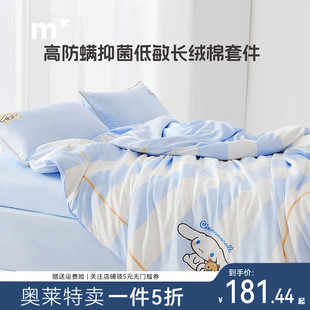 四件套儿童 水星儿童长绒棉抗菌婴幼儿A类纯棉卡通三 奥莱清仓