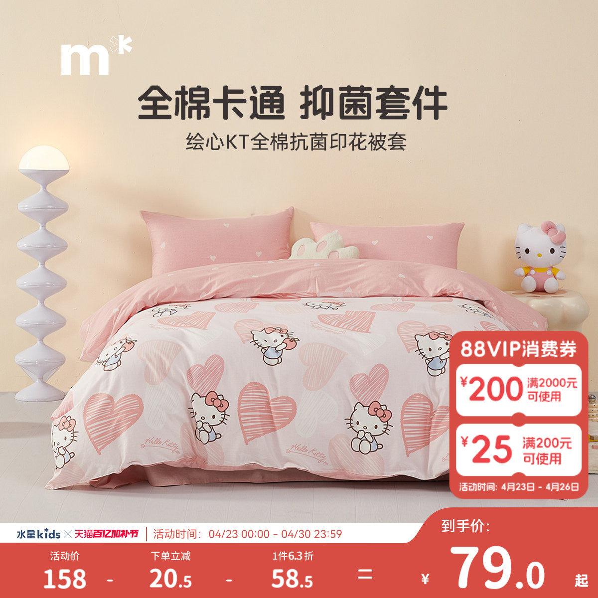 水星儿童全棉被套母婴A类抑菌单件纯棉被罩宿舍男生女生卡通床品