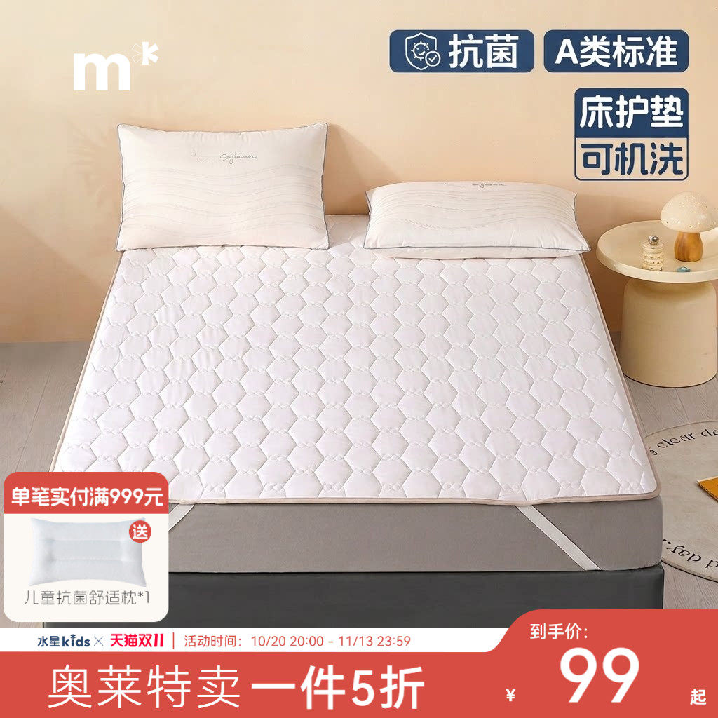 水星儿童A类大豆纤维床垫抗菌防螨亲肤可水洗可折叠床垫床罩双色