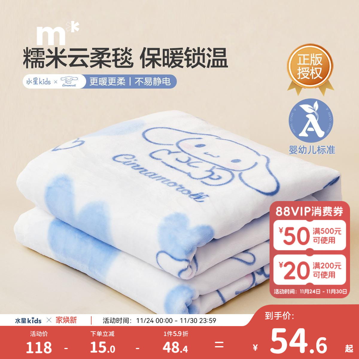 水星儿童家纺毛毯加密绒毛可水洗保暖毯子秋冬母婴A类空调午休毯