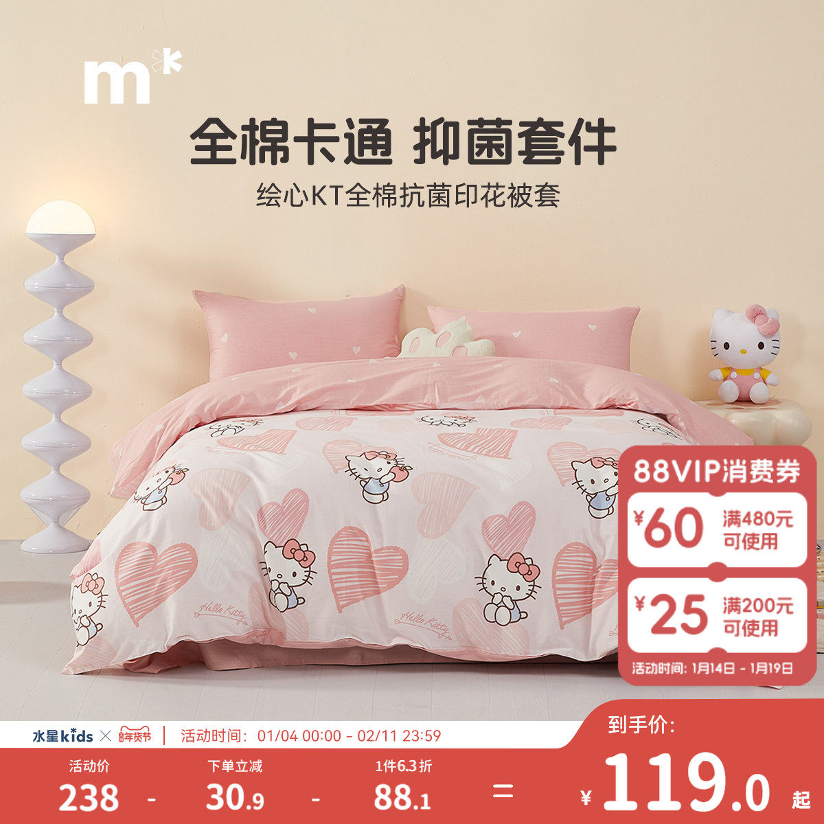 水星儿童全棉被套母婴A类抑菌单件纯棉被罩宿舍男生女生卡通床品