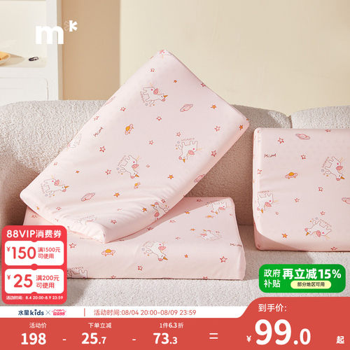 水星儿童乳胶枕A类可拆洗