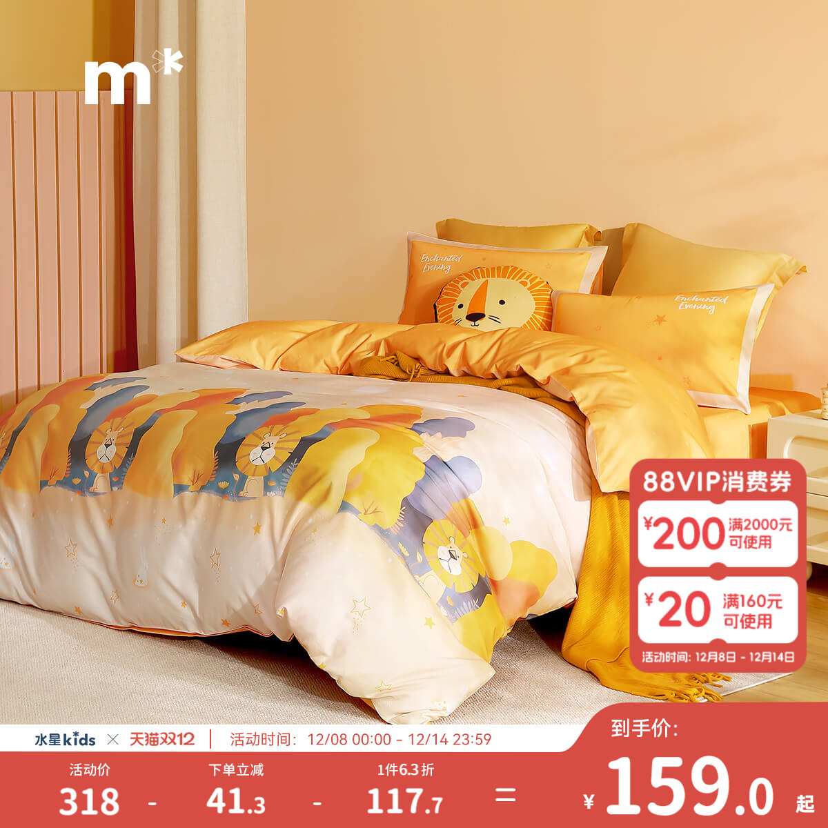 水星儿童家纺单件被套纯棉磨毛母婴A类抗静电床单家用学生宿舍