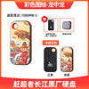 [512G] 1E91 Yangtze River Mobile solid-state hard drive (three defense) 1080m/s (custom-Dragon Zhonglong)