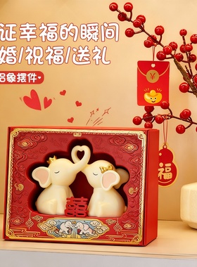 新年大象情侣红色礼盒摆件