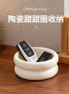 ins风甜甜圈收纳桌面氛围感