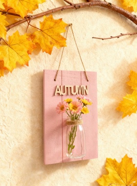 秋季木质花瓶家居墙面DIY摆件