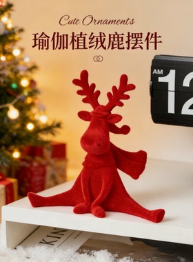圣诞红植绒鹿摆件新年装饰可爱