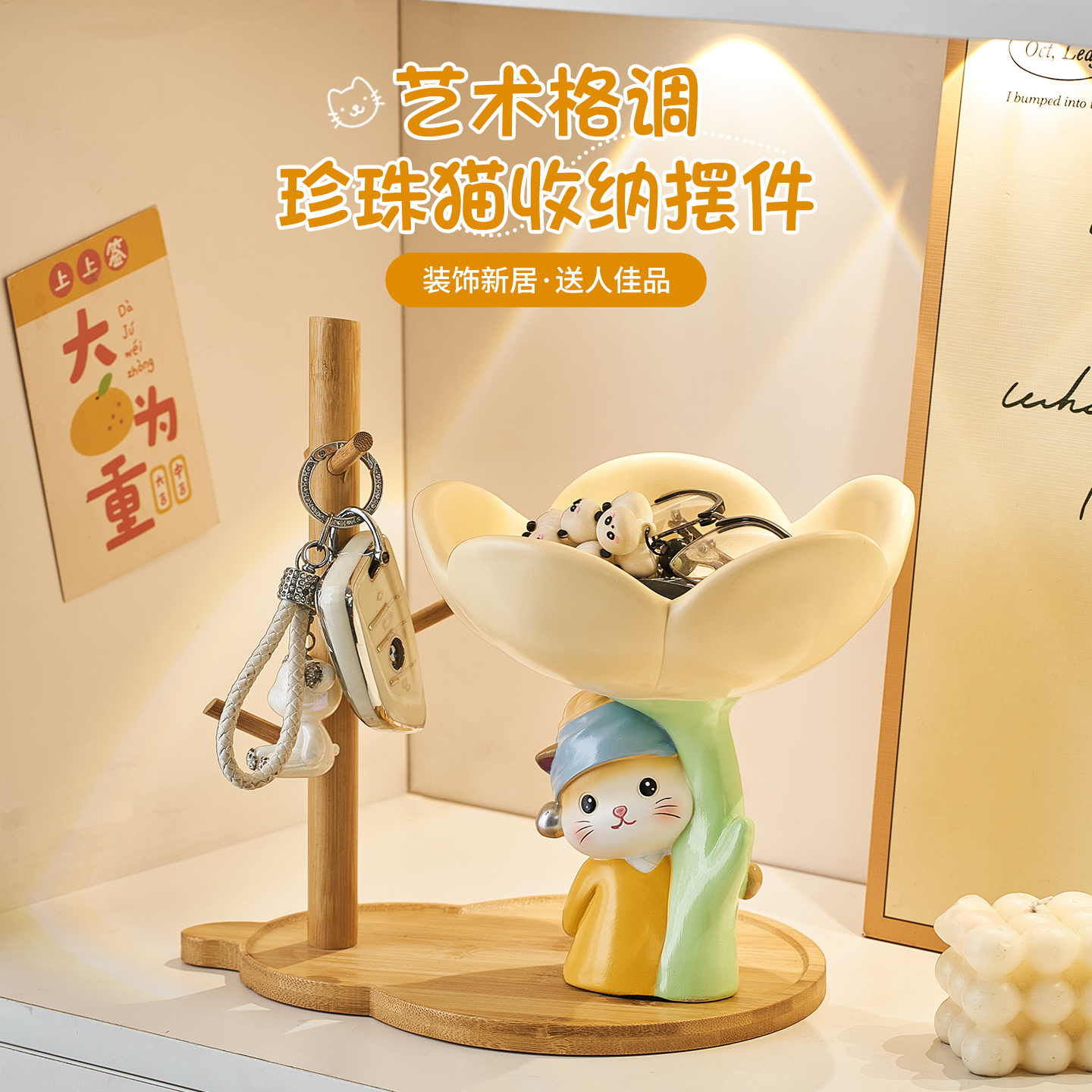 奶油风可爱猫咪花朵收纳摆件