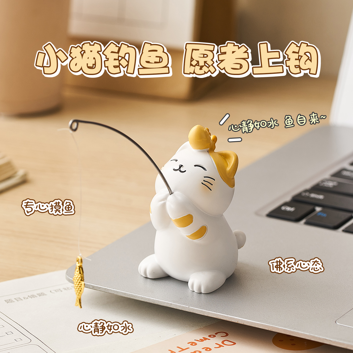 钓鱼猫咪小摆件办公桌面网红减压